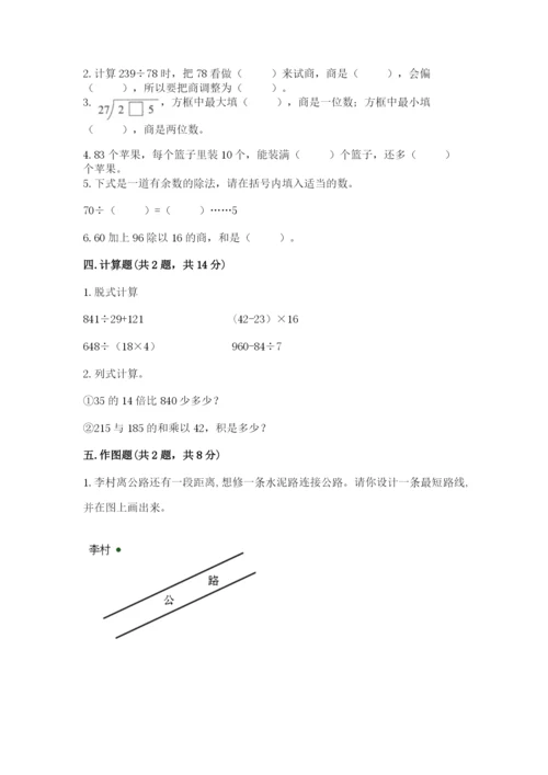 苏教版小学四年级上册数学期末测试卷及完整答案【必刷】.docx