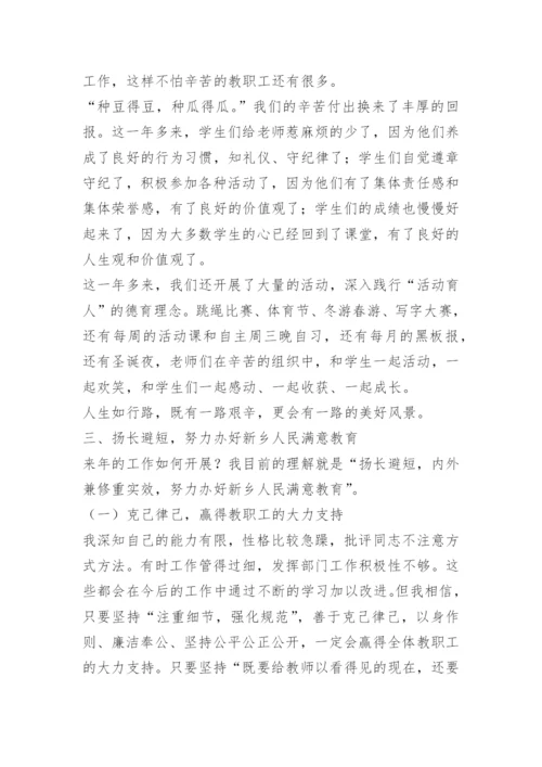 干部考察思想工作总结.docx