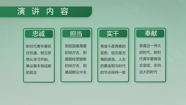 武警部队评选活动动态PPT