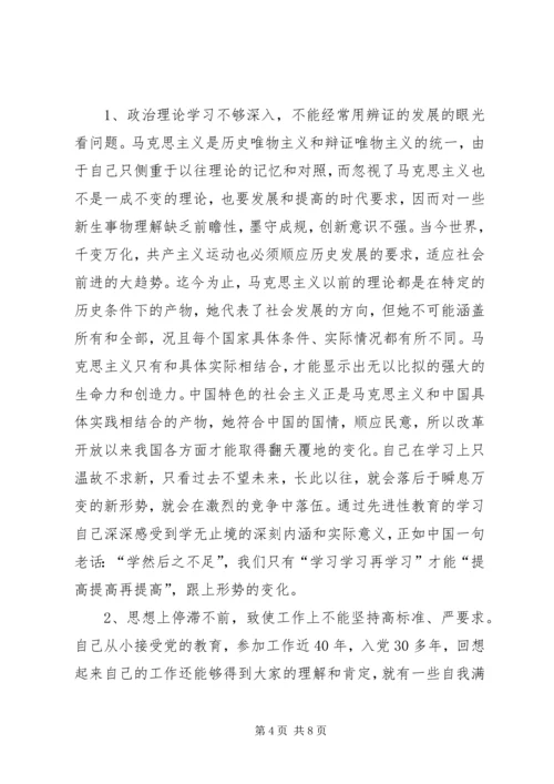 老党员的党性分析材料 (13).docx