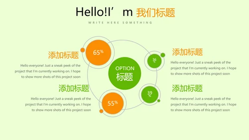 手绘绿色有机蔬菜动态PPT