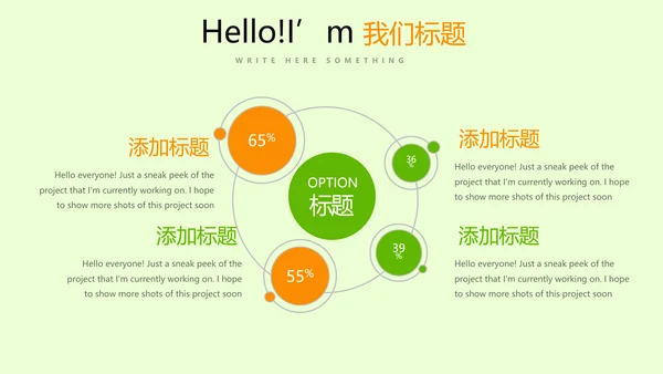 手绘绿色有机蔬菜动态PPT