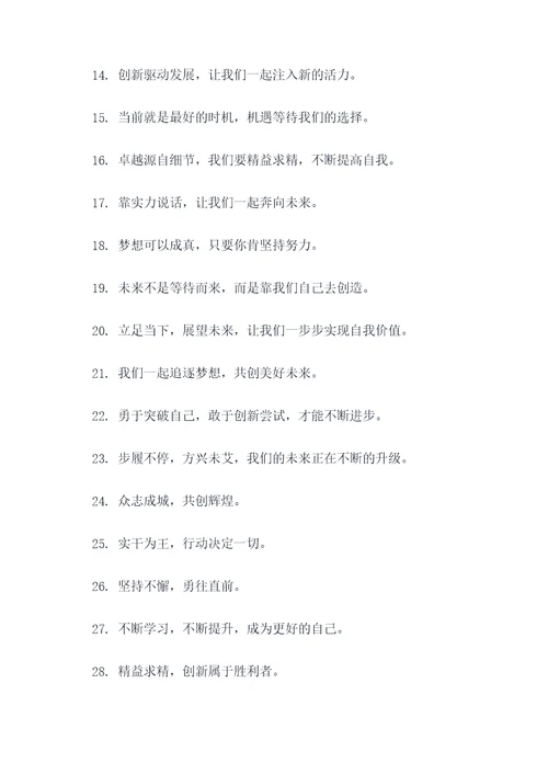 方兴未艾标语