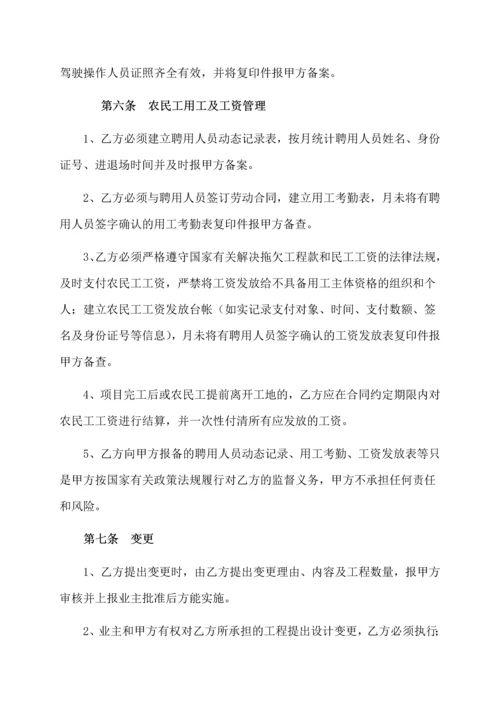 水下抛石施工分包合同.docx