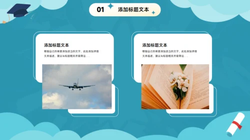 以梦为马不负韶华大学毕业典礼通用PPT绿色模板