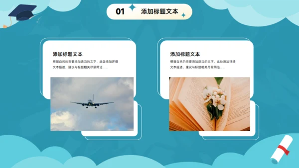 以梦为马不负韶华大学毕业典礼通用PPT绿色模板