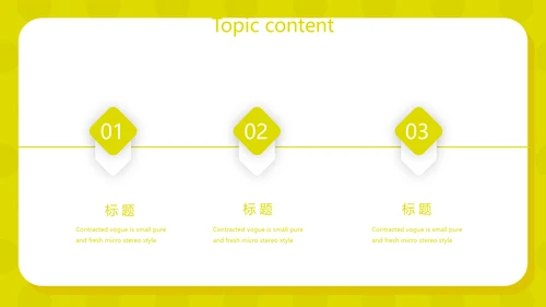大学生个人简历面试自我介绍动态PPT模板