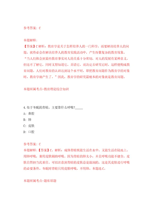 安徽省望江县融媒体中心招考24名见习人员模拟考核试题卷5