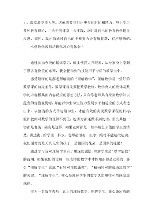 小学数学教师培训学习心得体会.docx