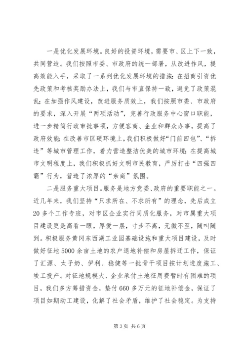 思想政治建设座谈会汇报提纲 (2).docx