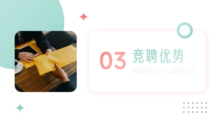 绿色清新干净简约竞选竞聘述职报告PPT模板