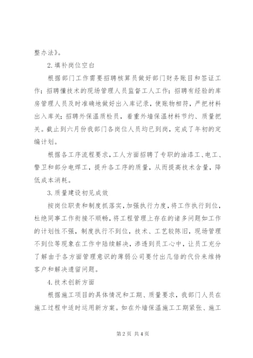 企业部门年终工作总结范文.docx