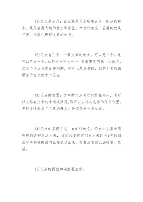 托物寓理说理形象-议论文写作方法.docx
