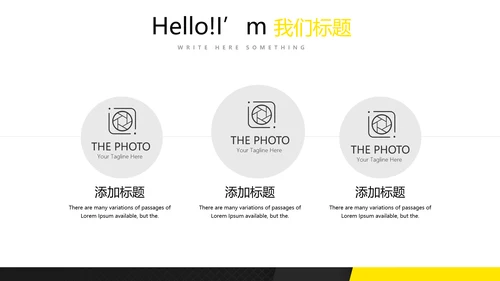 黑色酷炫公司产品介绍宣传通用PPT动态模板