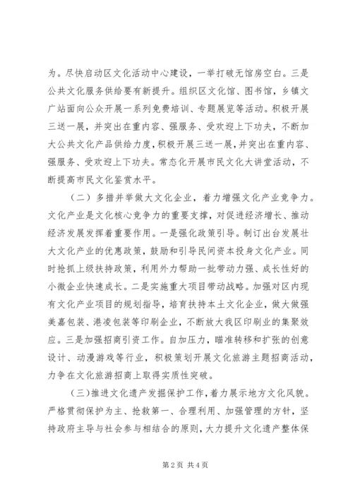 文广新局201X年工作计划.docx