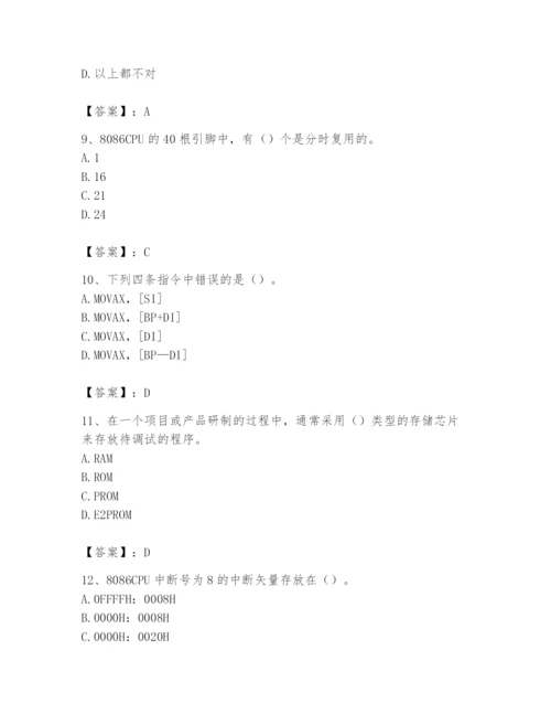 2024年国家电网招聘之自动控制类题库【典型题】.docx