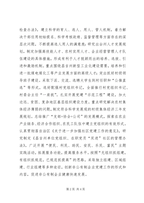 学习贯彻十七大精神要努力在三个方面下功夫.docx