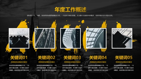 大气雄鹰公司企业招商宣传画册通用PPT模板
