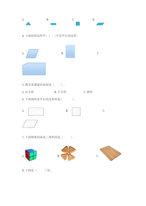 苏教版一年级下册数学第二单元 认识图形（二） 测试卷（能力提升）word版.docx