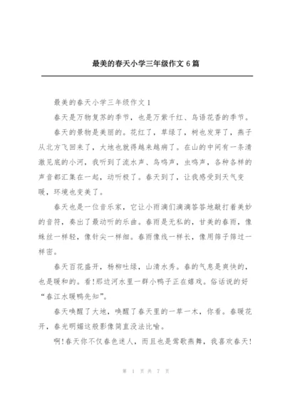 最美的春天小学三年级作文6篇.docx