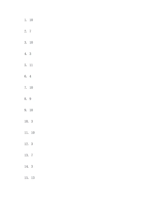 20道三年级口算计算题