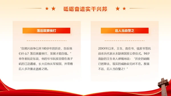 红色党政风不忘历史南京大屠杀党课学习PPT模板国家公祭日