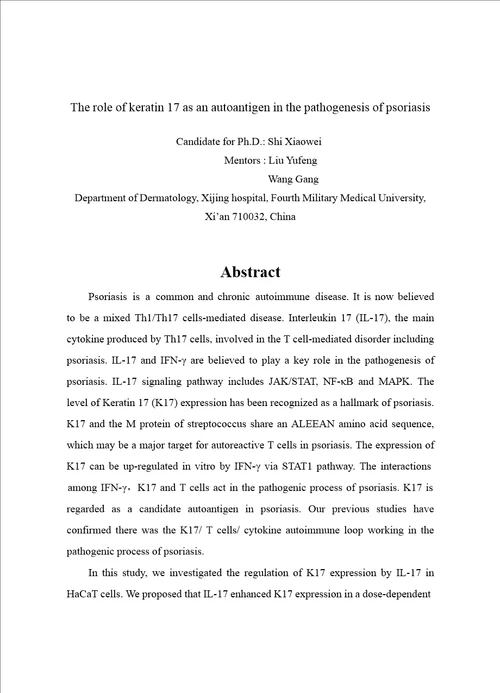 角蛋白17k17作为自身抗原在银屑病发病机制中的作用研究