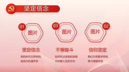 聚焦全国两会政府工作报告动态PPT
