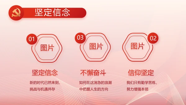 聚焦全国两会政府工作报告动态PPT