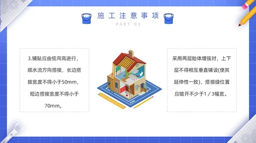蓝色卡通风涂料防水工培训PPT模板建筑