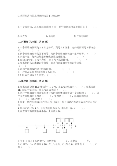 人教版六年级下册数学期末测试卷精品（全优）.docx