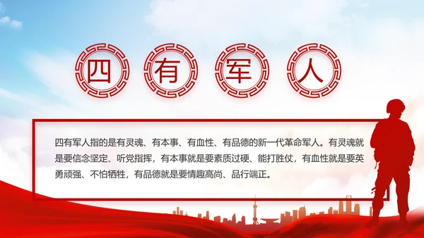 红色大气脱贫攻坚精神年年终总结PPT动态模板