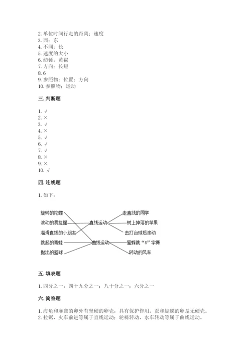 教科版科学三年级下册期末测试卷（模拟题）.docx