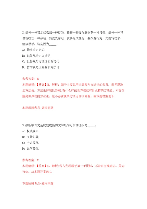 湖南省中方县县直企事业单位引进10名高层次及急需紧缺人才模拟考试练习卷及答案第9次