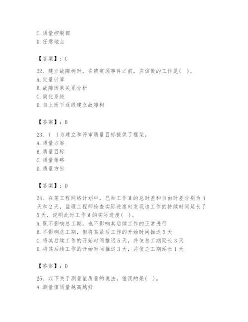 2024年设备监理师之质量投资进度控制题库附答案（基础题）.docx