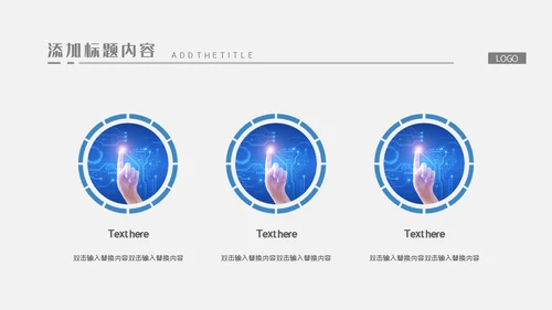 高科技芯片公司品牌推广通用PPT模板