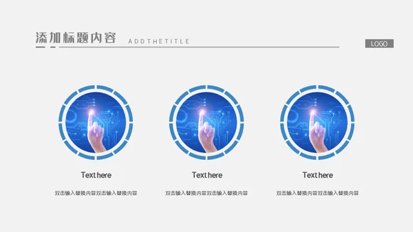 高科技芯片公司品牌推广通用PPT模板