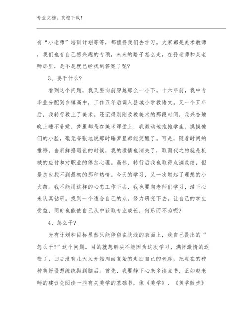 最新中学教师心得体会范文优选例文9篇文档选编.docx
