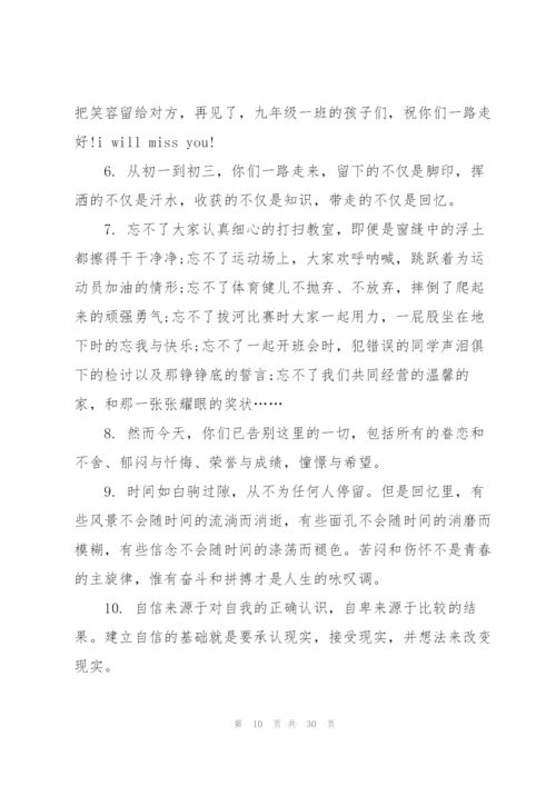 学生给老师的毕业寄语.docx