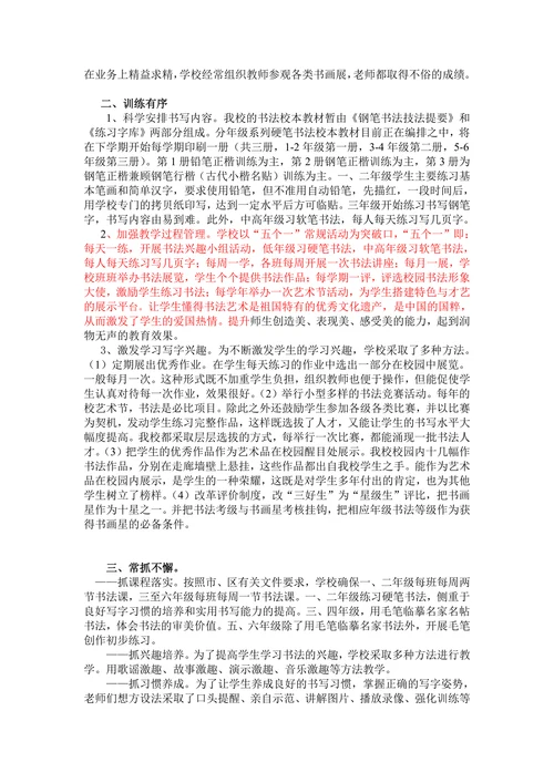 教学开展情况总结