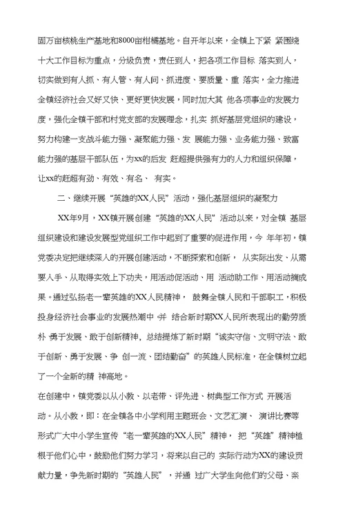 上半年培训学校工作总结与上半年基层组织工作总结汇编