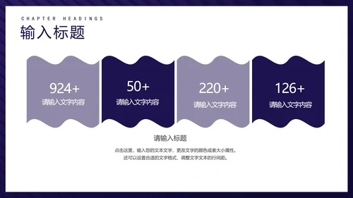 蓝色商务风公司集团年终盛典PPT模板