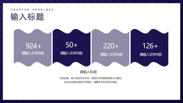 蓝色商务风公司集团年终盛典PPT模板
