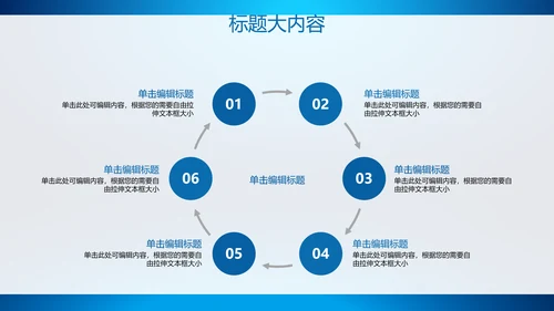 创意智能城市建设动态PPT