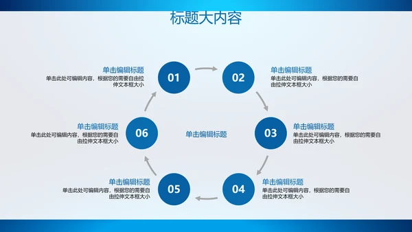 创意智能城市建设动态PPT