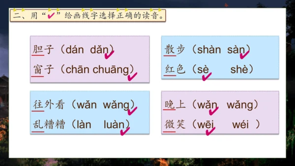【核心素养】部编版语文一年级下册-8. 夜色 第1课时（课件）