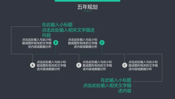 黑色高端大气企业介绍通用PPT模板