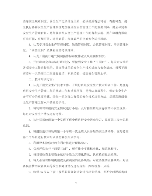 精编之公司班组工作计划范文3篇.docx