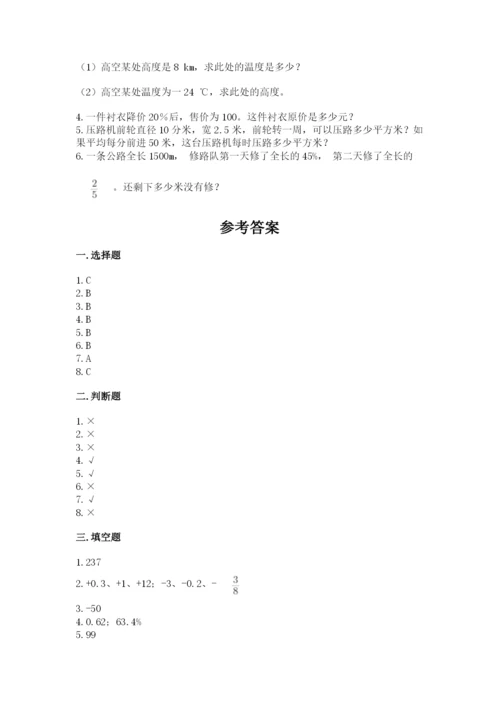 小升初数学期末测试卷【夺冠系列】.docx