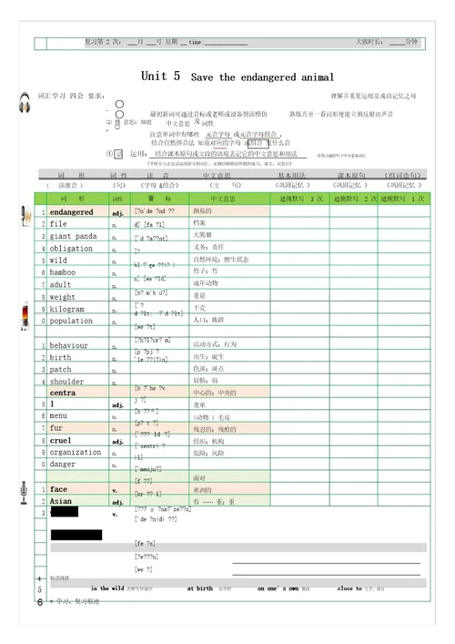 20182019学年沪教牛津版初中英语初二8年级下英语单词含音标